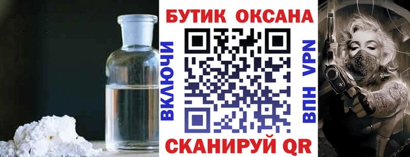 Бутират оксана  Избербаш 