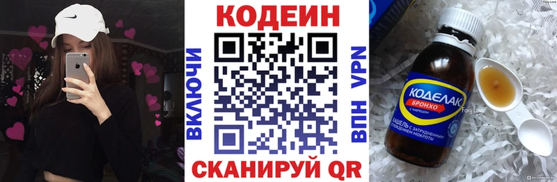 Кодеин Purple Drank  Избербаш 