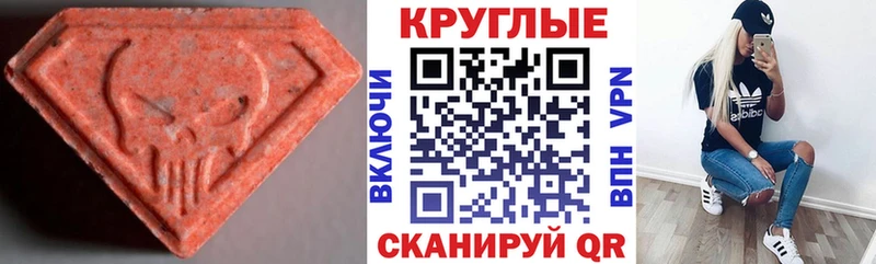 где можно купить   Избербаш  это официальный сайт  Ecstasy XTC 