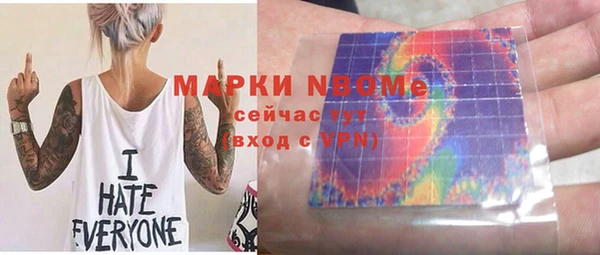 марки nbome Горнозаводск
