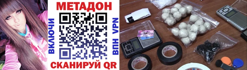 Метадон methadone  где продают наркотики  Избербаш 