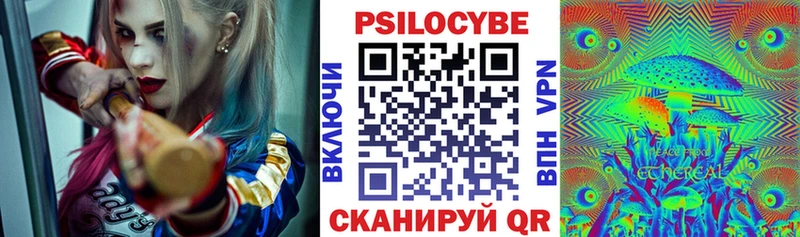 Галлюциногенные грибы мицелий Избербаш